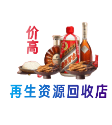 南通如皋市资源回收站