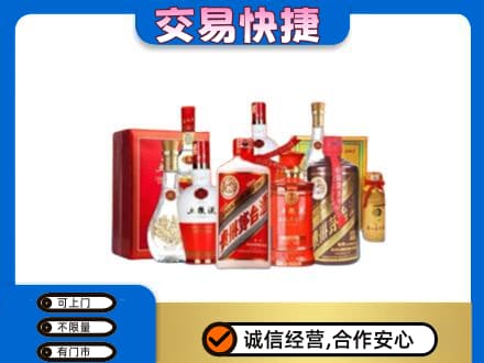 南通如皋市名酒回收酒水.jpg