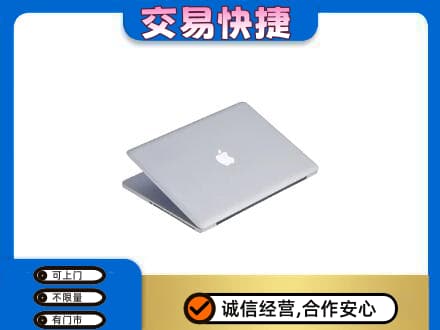 南通如皋市家电回收苹果电脑.jpg