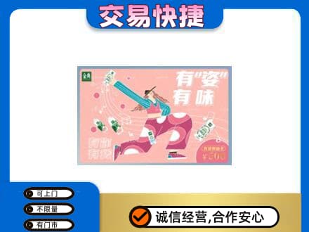南通如皋市购物卡回收伊利礼品卡.jpg
