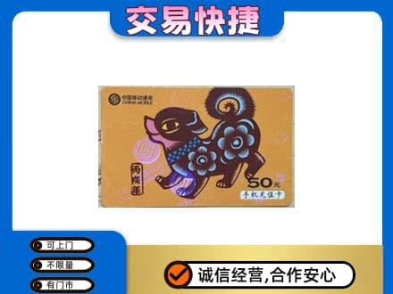 南通如皋市购物卡回收移动卡.jpg