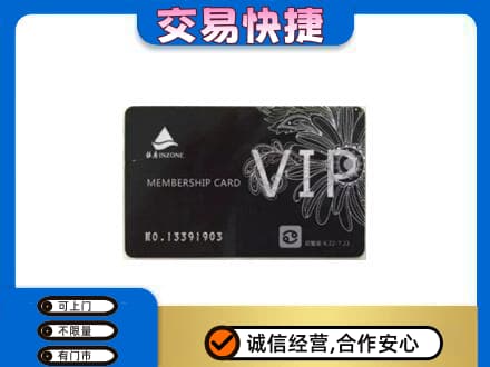 南通如皋市回收银座卡