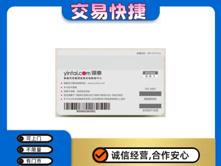 南通如皋市购物卡回收银泰购物卡.jpg