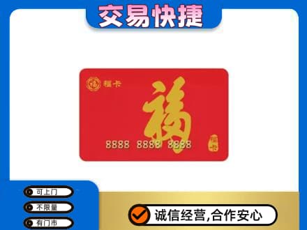 南通如皋市回收福卡