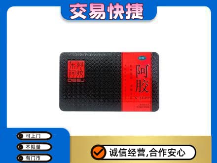 南通如皋市礼品回收阿胶.jpg