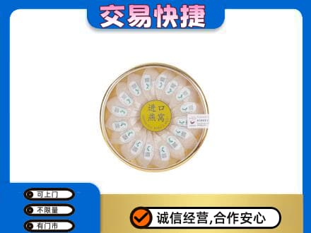南通如皋市高价回收进口燕窝