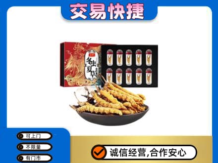 南通如皋市礼品回收冬虫夏草.jpg