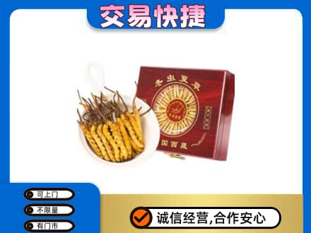 南通如皋市礼品回收冬虫夏草礼盒.jpg