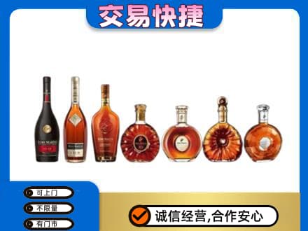 南通如皋市洋酒回收.jpg
