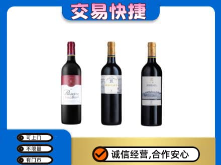 南通如皋市洋酒回收拉菲红酒.jpg