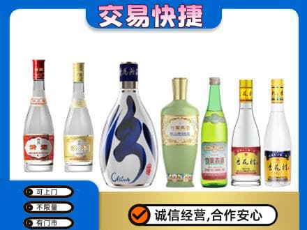 南通如皋市回收汾酒