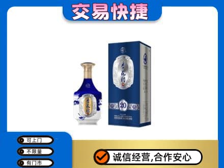 南通如皋市名酒回收杏花村.jpg