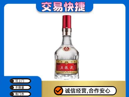 南通如皋市名酒回收五粮液8代.jpg