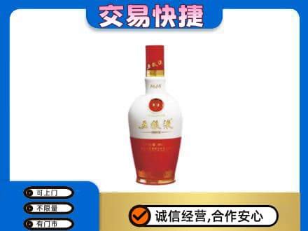 南通如皋市名酒回收五粮液1618.jpg