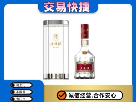 南通如皋市名酒回收五粮液八代.jpg