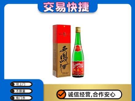 南通如皋市名酒回收西凤酒.jpg