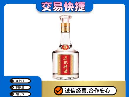 南通如皋市名酒回收五粮特曲.jpg