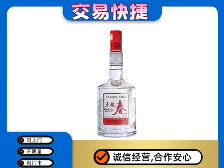 南通如皋市名酒回收五粮春.jpg