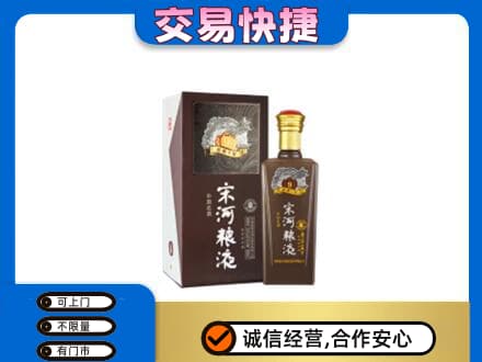 南通如皋市名酒回收宋河粮液.jpg