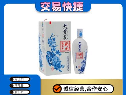 南通如皋市名酒回收老白干大青花.jpg
