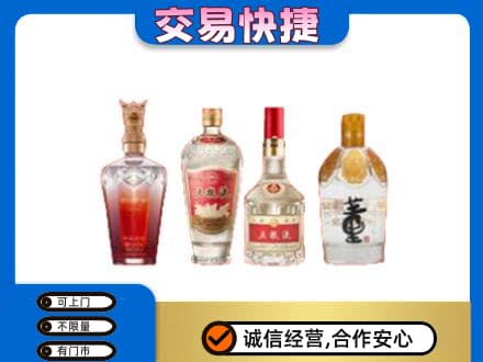 南通如皋市名酒回收酒.jpg