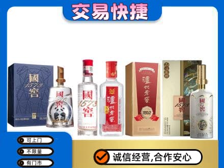 南通如皋市回收国窖酒