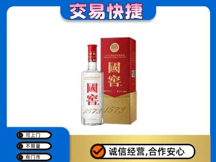 南通如皋市名酒回收国窖1573.jpg