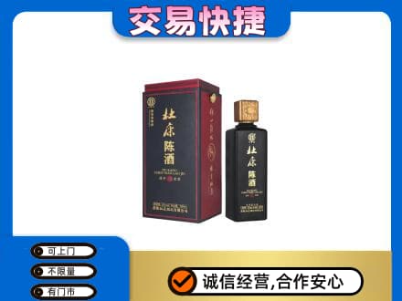 南通如皋市回收杜康