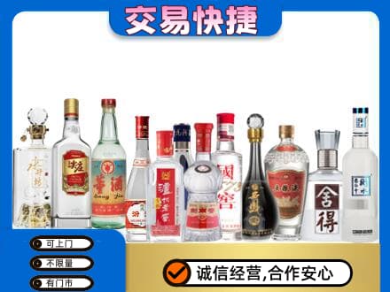 南通如皋市回收名酒