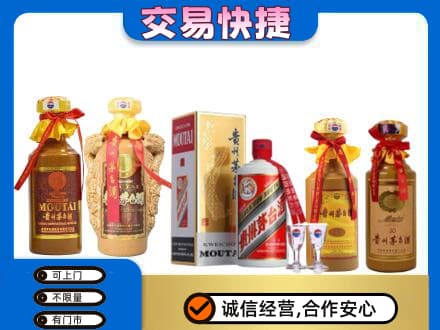 南通如皋市茅台酒回收年份茅台.jpg
