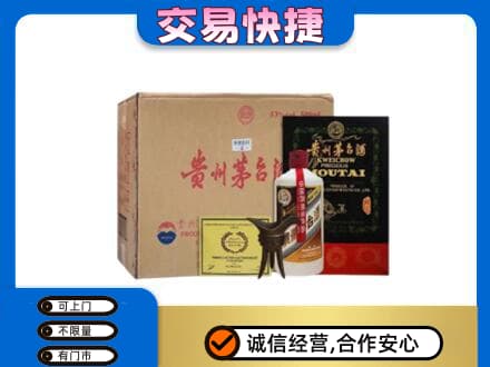 南通如皋市回收珍品茅台酒