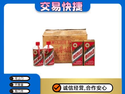 南通如皋市回收五星茅台酒