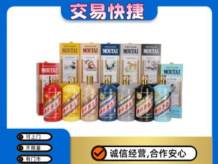 南通如皋市回收生肖茅台酒