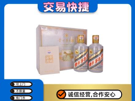 南通如皋市茅台回收茅台礼盒.jpg