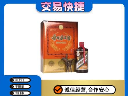 南通如皋市茅台回收电话.jpg