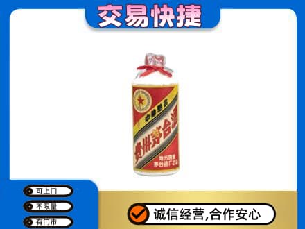 南通如皋市回收地方国营茅台酒