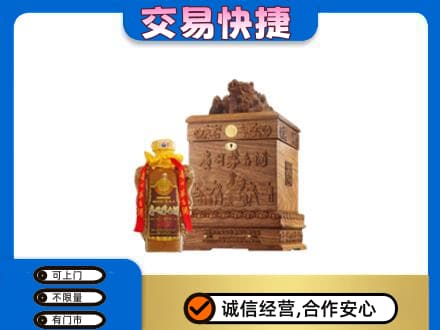 南通如皋市回收80年茅台酒